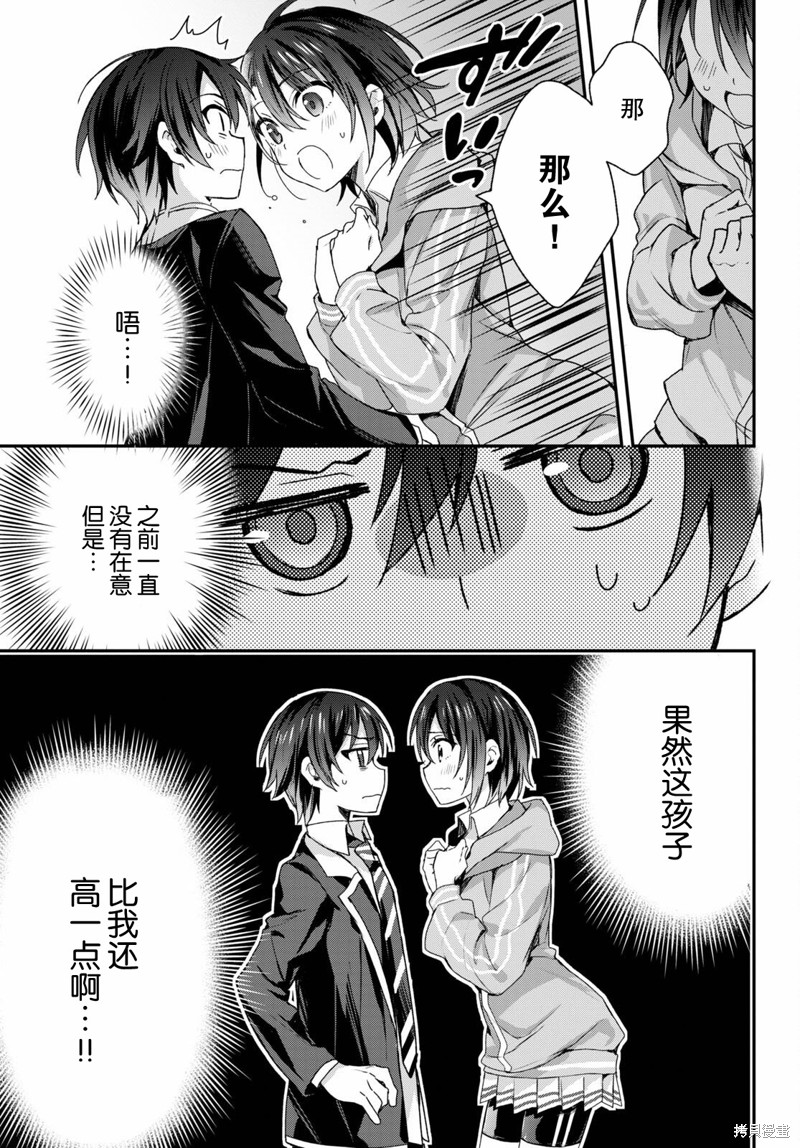 精灵四姐妹夜夜待笙歌第05话在线观看 - 第13张