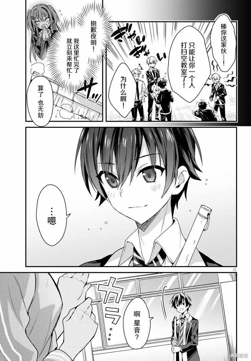 精灵四姐妹夜夜待笙歌第05话在线观看 - 第11张