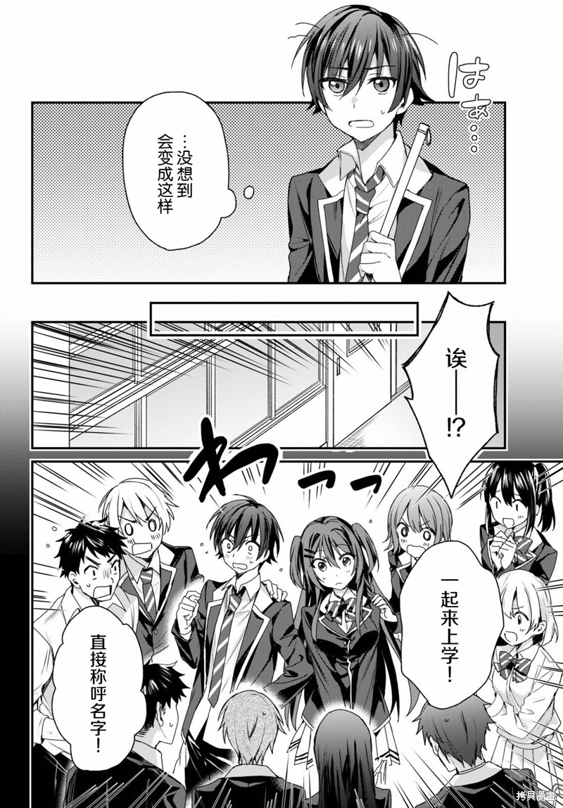 精灵四姐妹夜夜待笙歌第05话在线观看 - 第10张