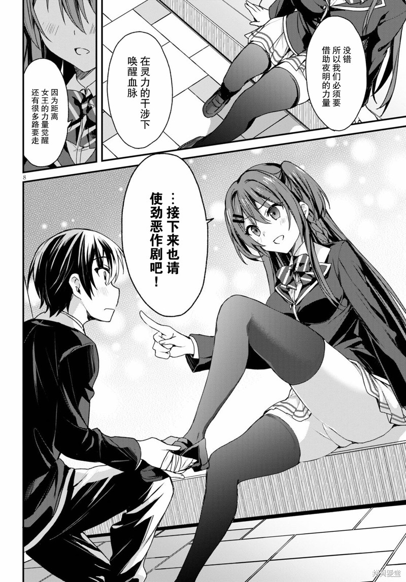 精灵四姐妹夜夜待笙歌第05话在线观看 - 第8张