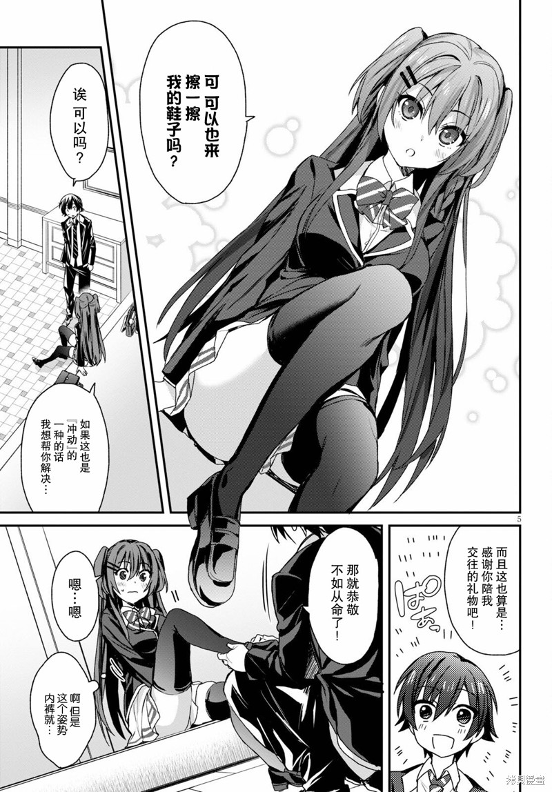 精灵四姐妹夜夜待笙歌第05话在线观看 - 第5张