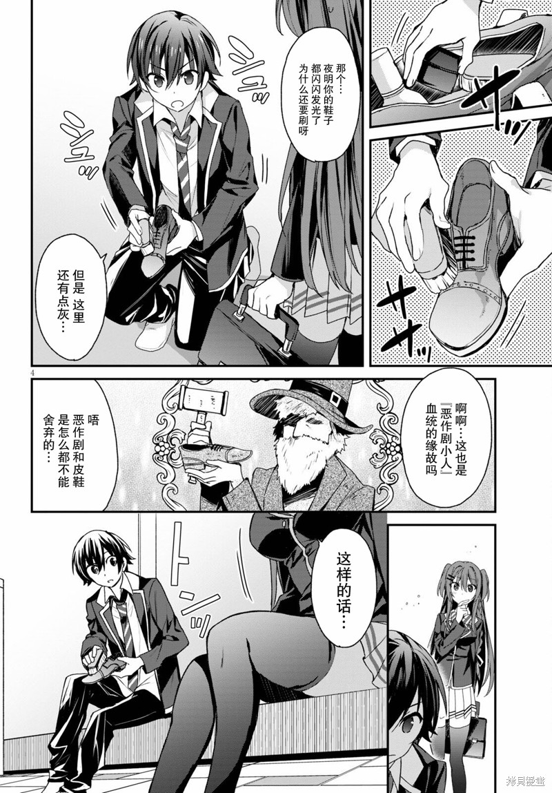 精灵四姐妹夜夜待笙歌第05话在线观看 - 第4张