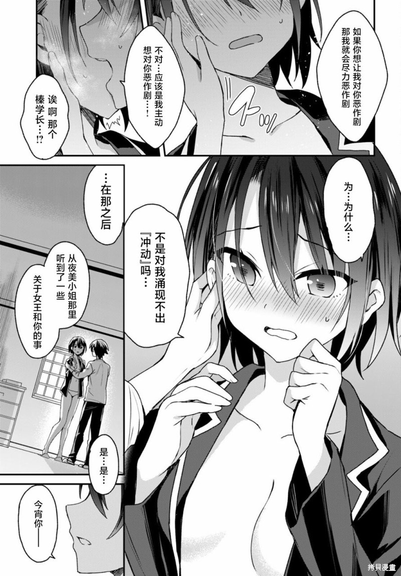 精灵四姐妹夜夜待笙歌第06话在线观看 - 第29张