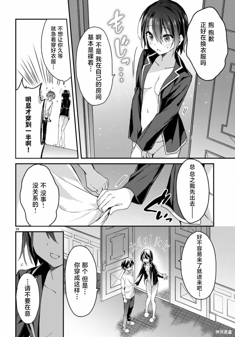 精灵四姐妹夜夜待笙歌第06话在线观看 - 第26张
