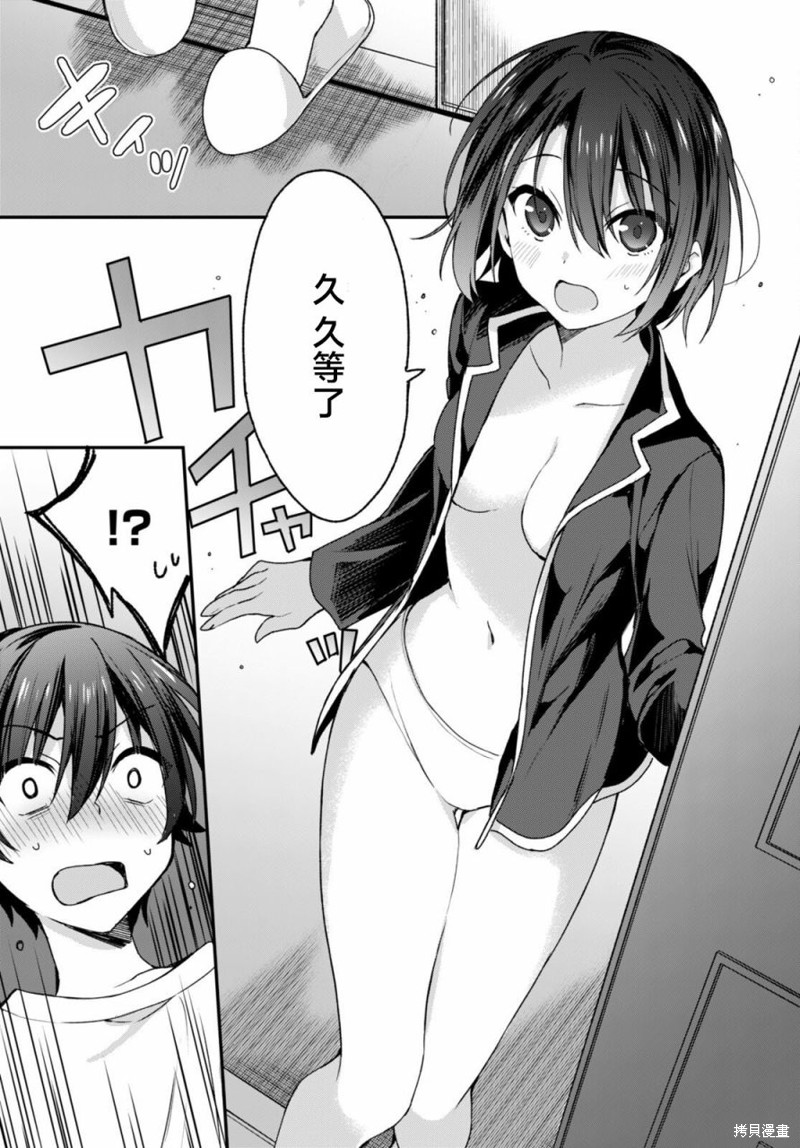 精灵四姐妹夜夜待笙歌第06话在线观看 - 第25张