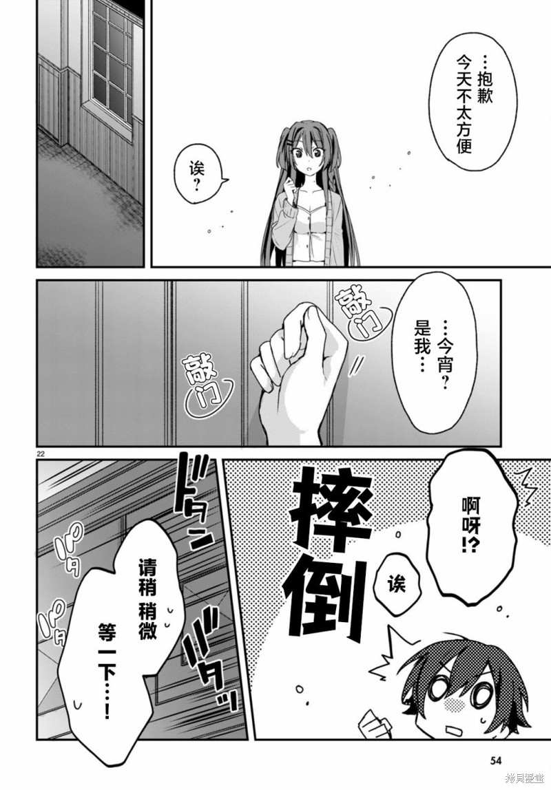 精灵四姐妹夜夜待笙歌第06话在线观看 - 第24张
