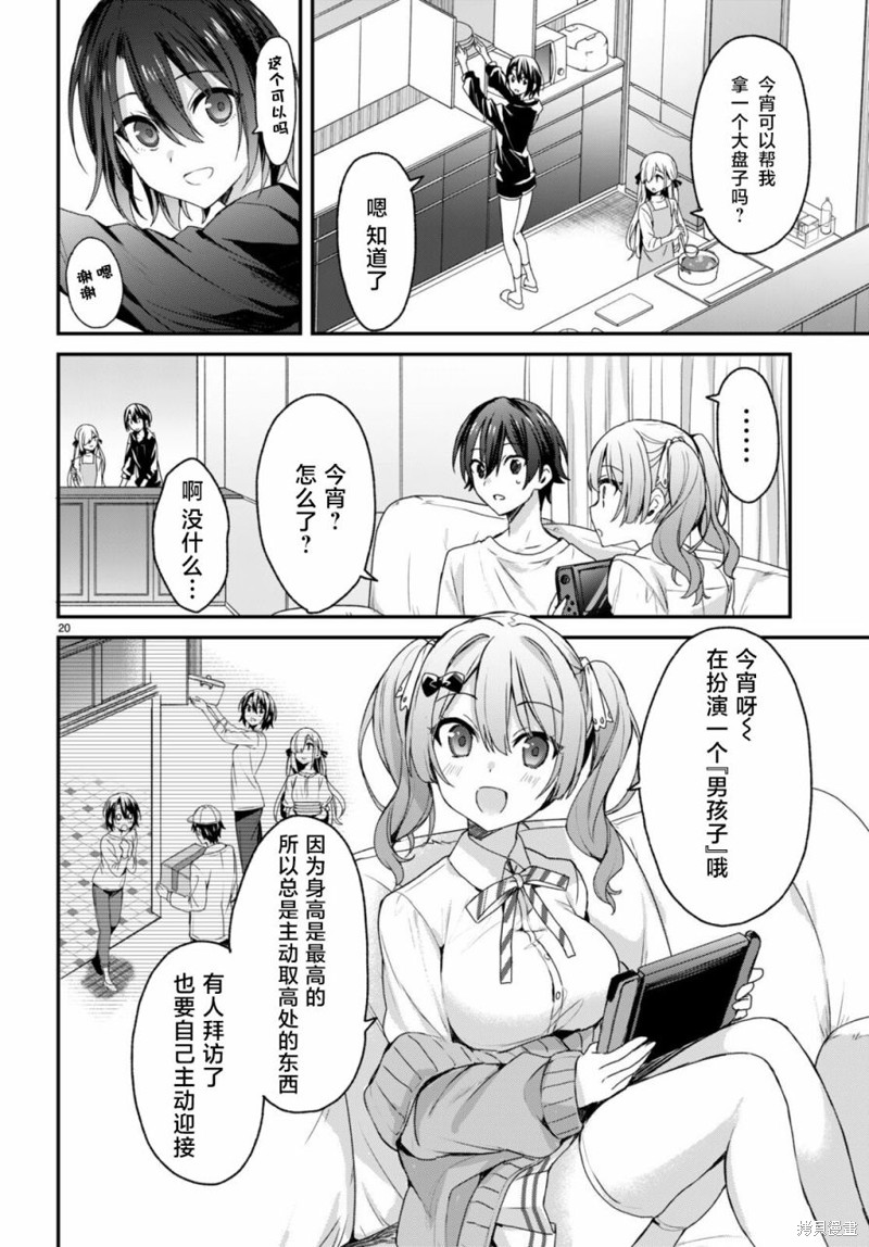 精灵四姐妹夜夜待笙歌第06话在线观看 - 第22张