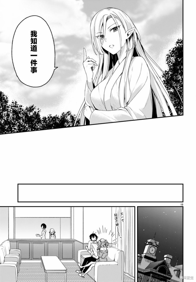 精灵四姐妹夜夜待笙歌第06话在线观看 - 第21张