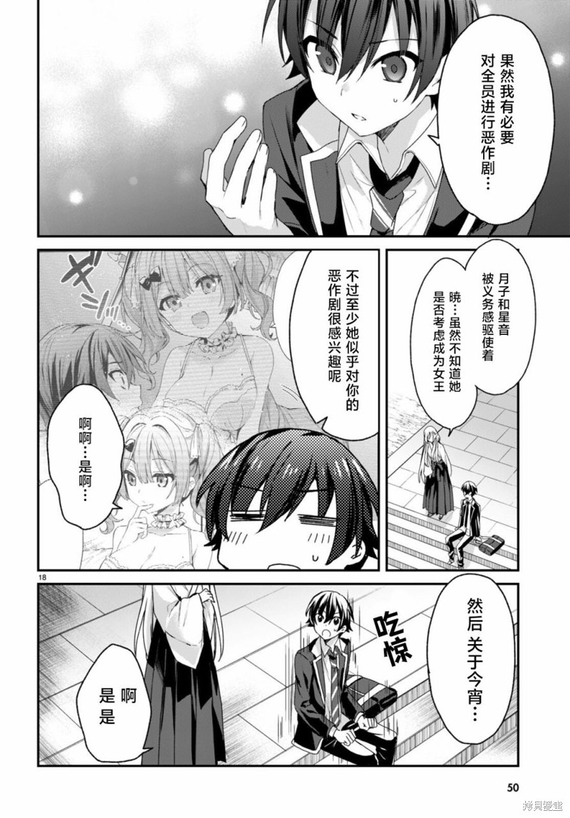 精灵四姐妹夜夜待笙歌第06话在线观看 - 第20张