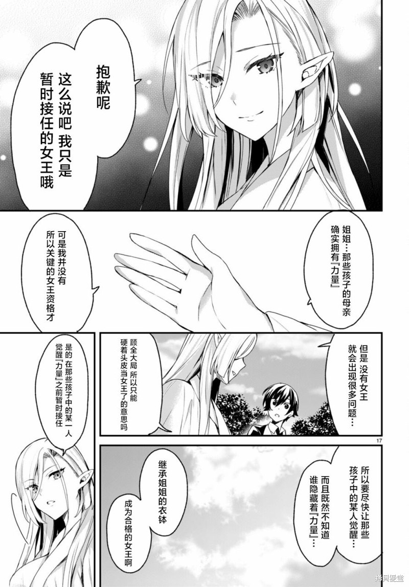精灵四姐妹夜夜待笙歌第06话在线观看 - 第19张