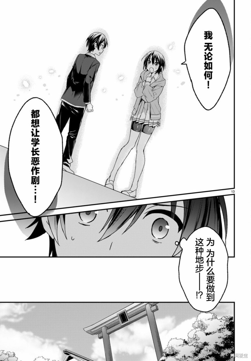 精灵四姐妹夜夜待笙歌第06话在线观看 - 第15张