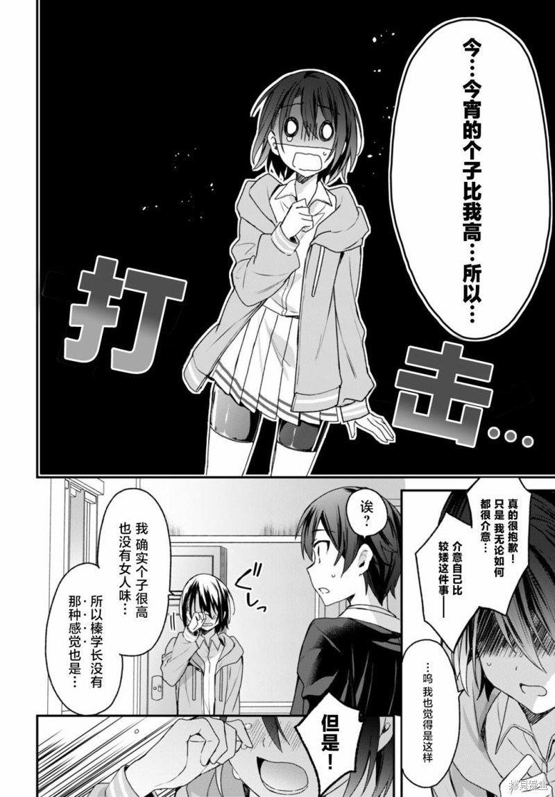 精灵四姐妹夜夜待笙歌第06话在线观看 - 第14张