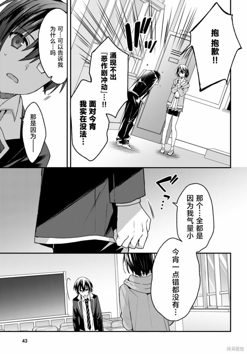 精灵四姐妹夜夜待笙歌第06话在线观看 - 第13张