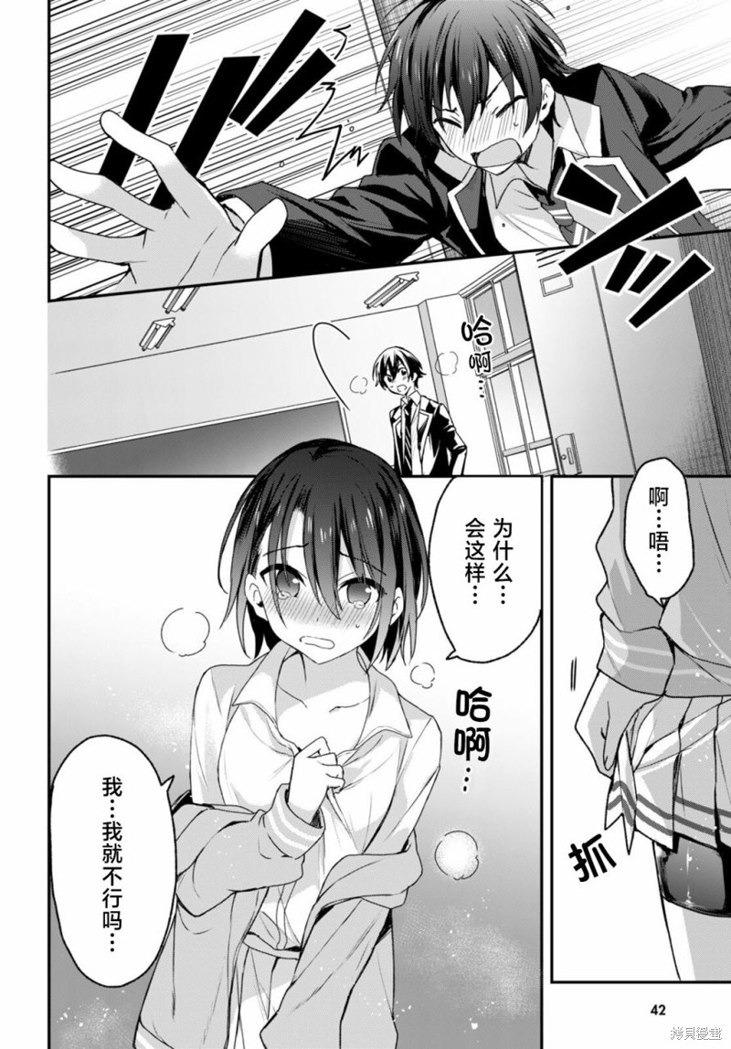 精灵四姐妹夜夜待笙歌第06话在线观看 - 第12张