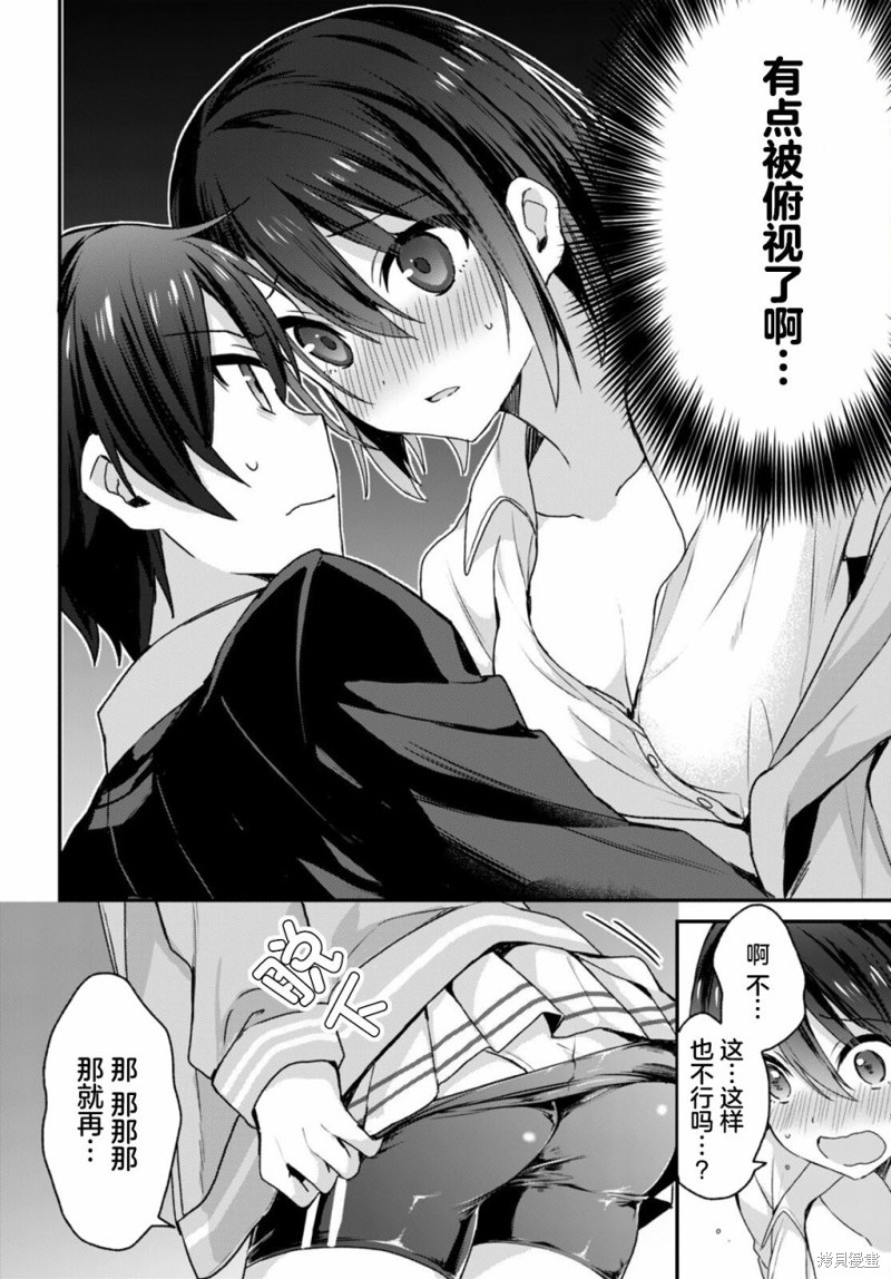 精灵四姐妹夜夜待笙歌第06话在线观看 - 第8张