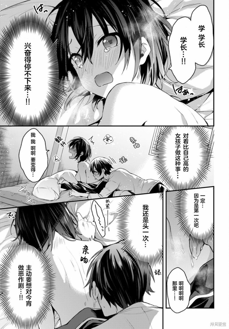 精灵四姐妹夜夜待笙歌第07话在线观看 - 第9张