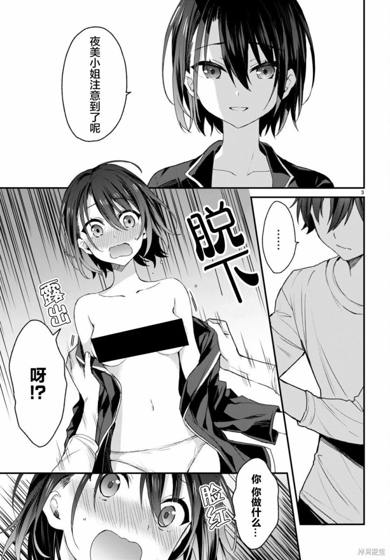 精灵四姐妹夜夜待笙歌第07话在线观看 - 第3张