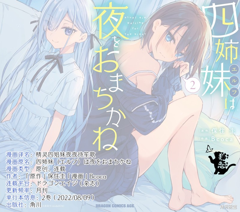 精灵四姐妹夜夜待笙歌第07话无修在线观看 - 第30张