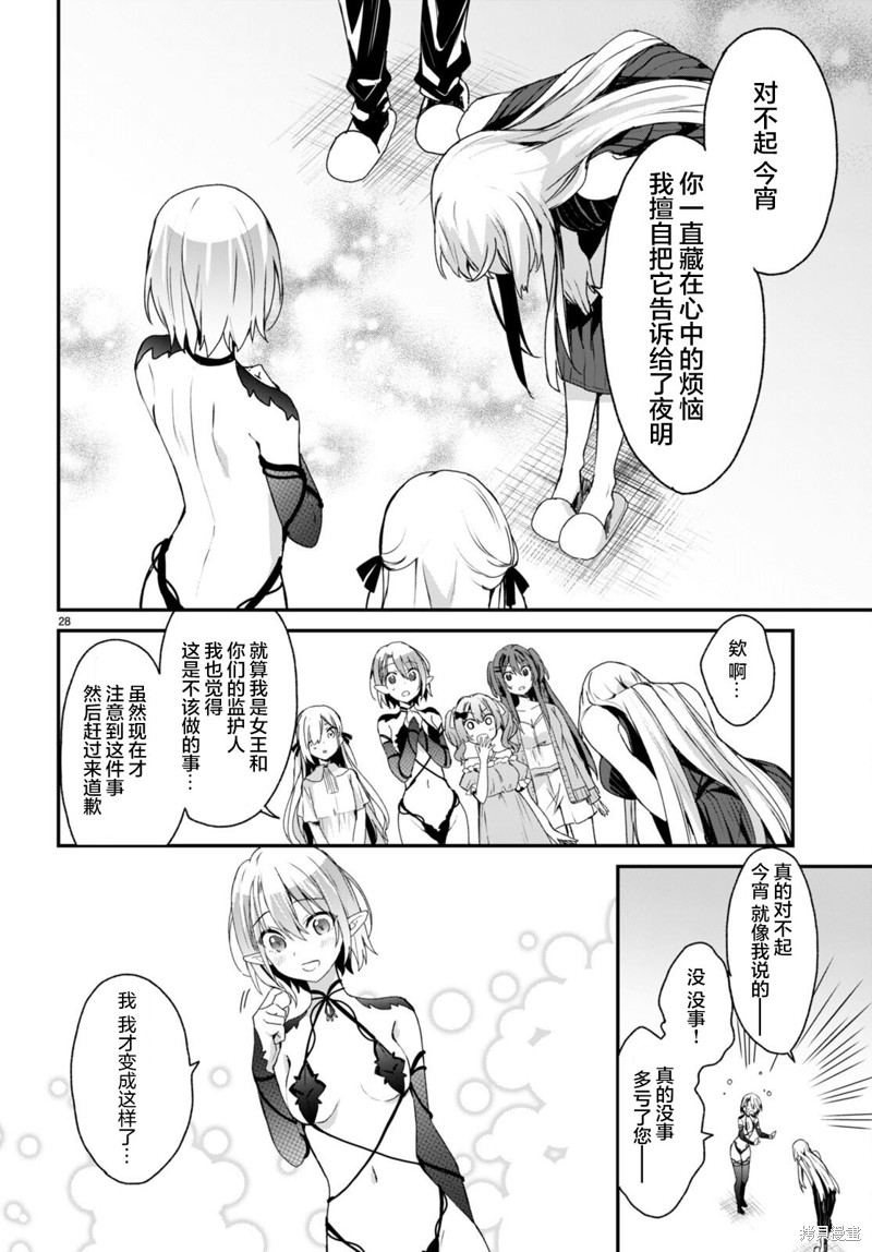精灵四姐妹夜夜待笙歌第07话无修在线观看 - 第27张