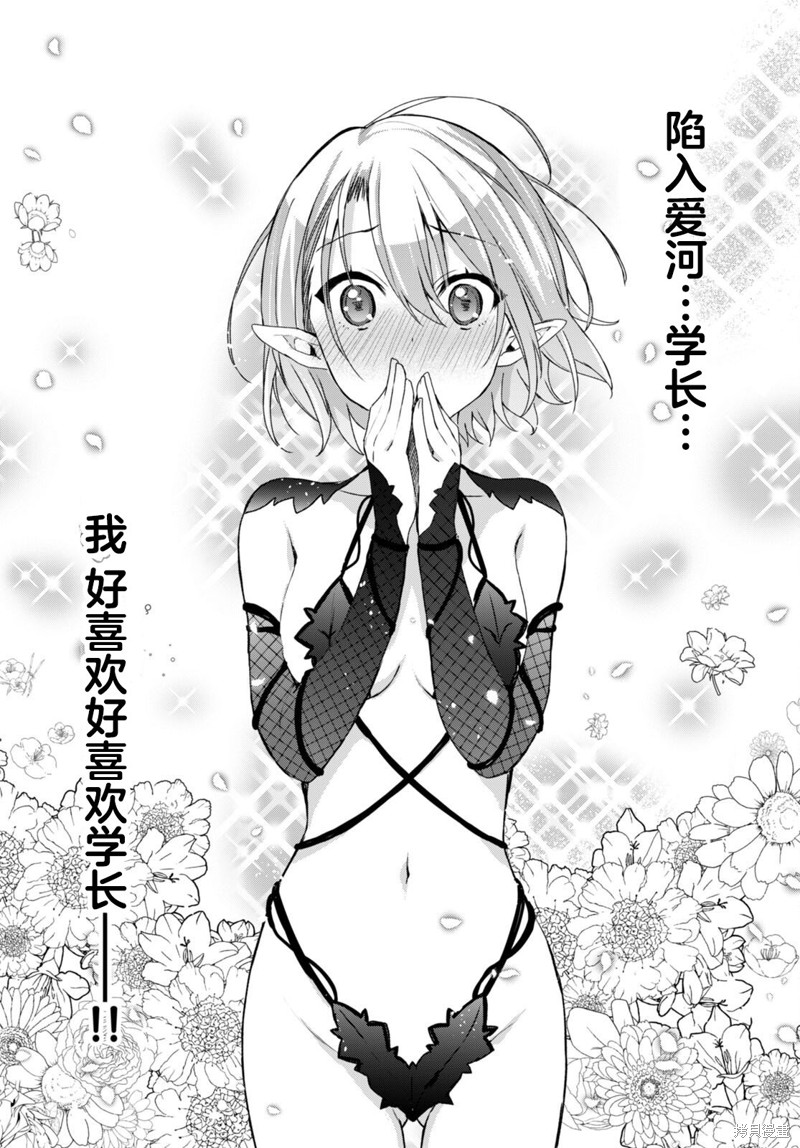 精灵四姐妹夜夜待笙歌第07话无修在线观看 - 第23张