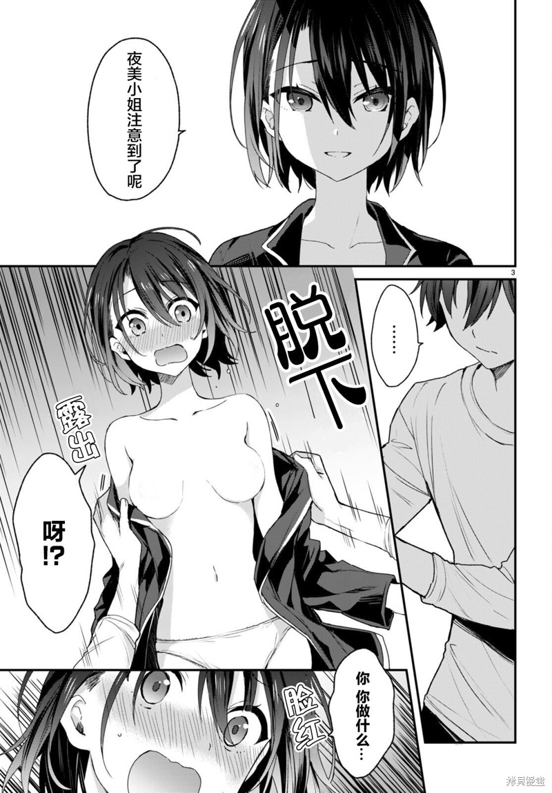 精灵四姐妹夜夜待笙歌第07话无修在线观看 - 第3张