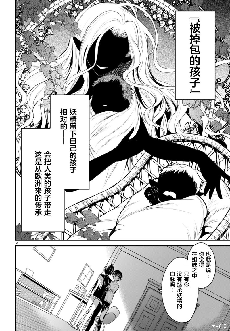 精灵四姐妹夜夜待笙歌第07话无修在线观看 - 第2张