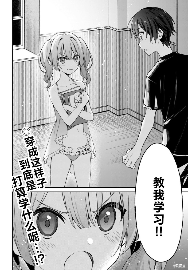 精灵四姐妹夜夜待笙歌第08话在线观看 - 第29张