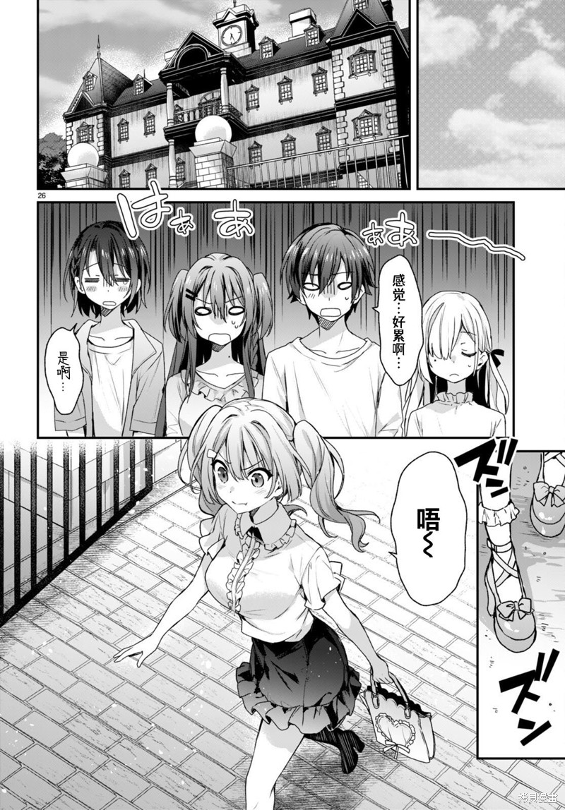 精灵四姐妹夜夜待笙歌第08话在线观看 - 第25张