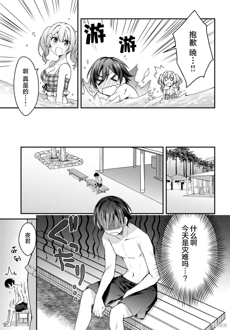 精灵四姐妹夜夜待笙歌第08话在线观看 - 第17张
