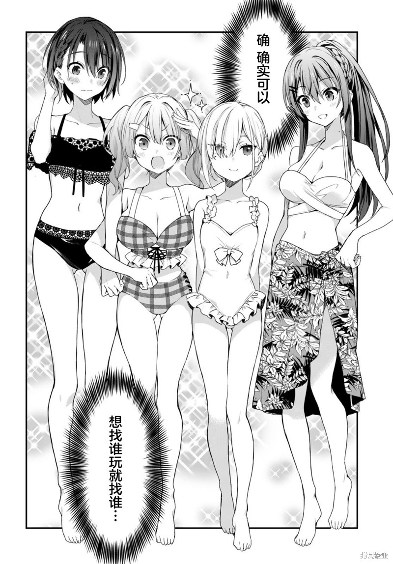 精灵四姐妹夜夜待笙歌第08话在线观看 - 第4张