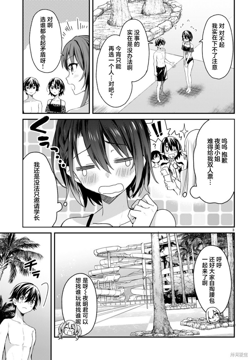 精灵四姐妹夜夜待笙歌第08话在线观看 - 第3张