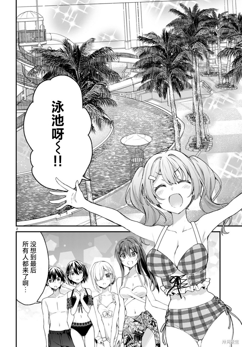 精灵四姐妹夜夜待笙歌第08话在线观看 - 第2张