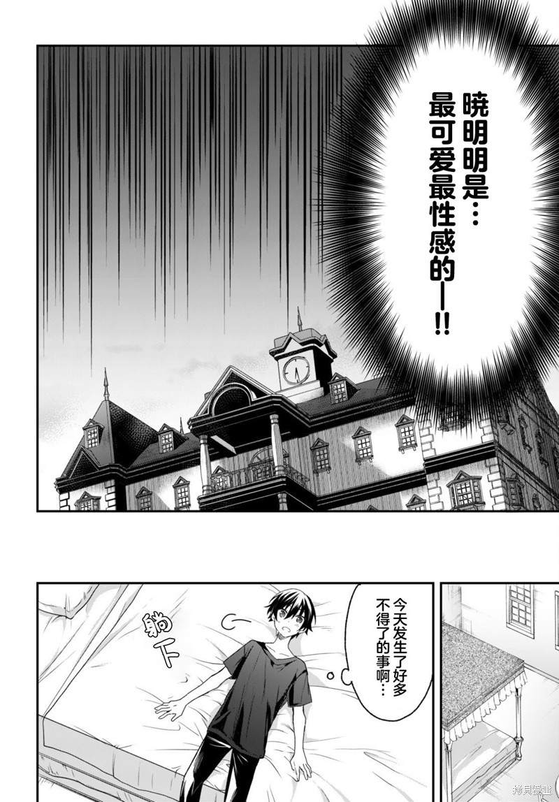 精灵四姐妹夜夜待笙歌第08话在线观看 - 第27张