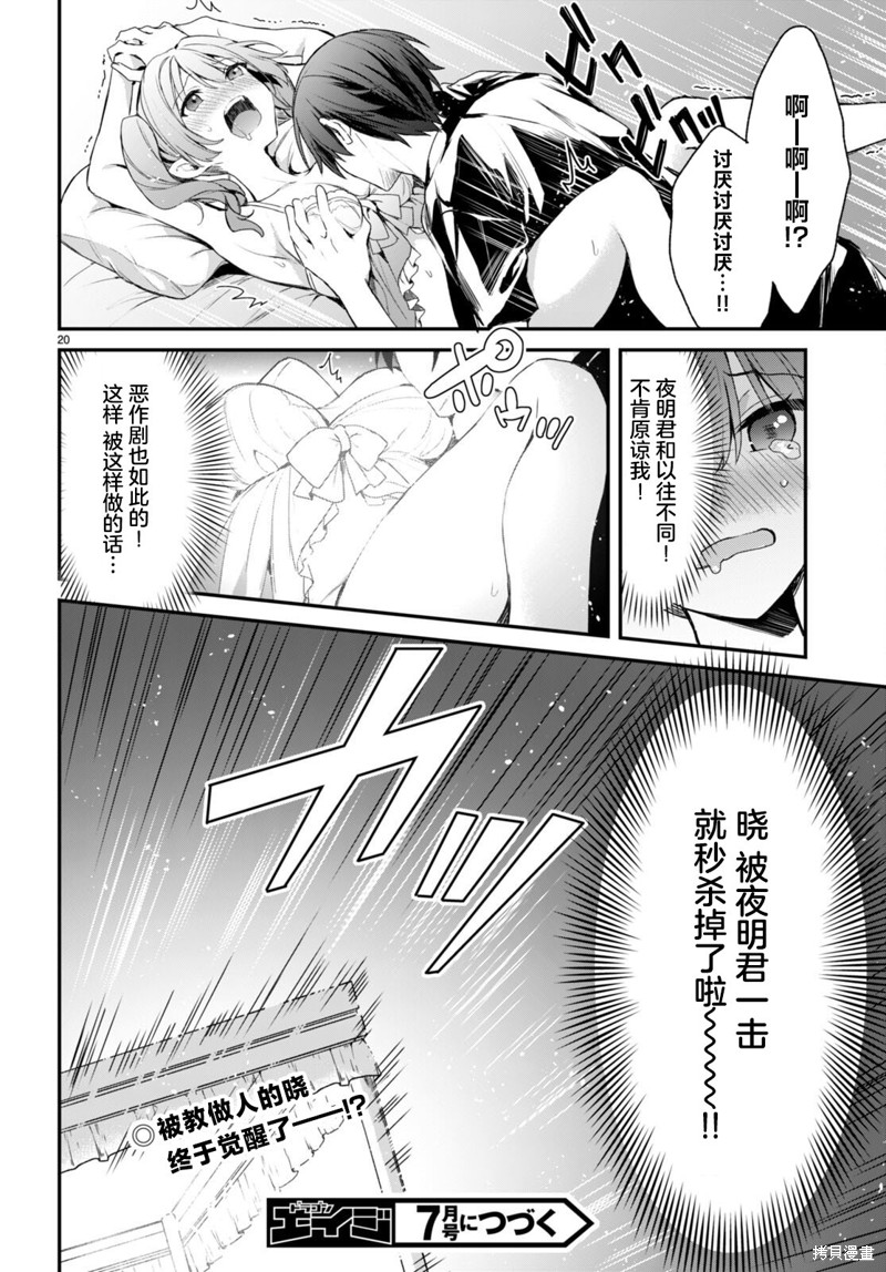 精灵四姐妹夜夜待笙歌第09话在线观看 - 第20张