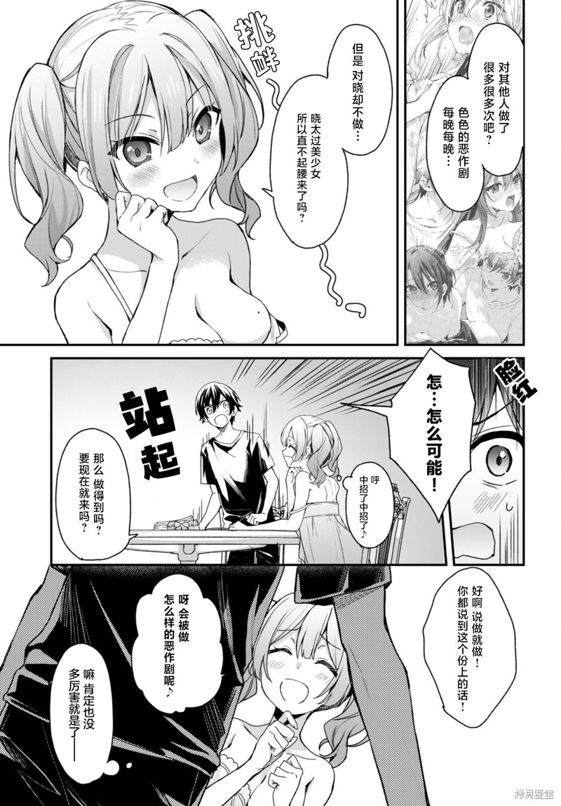 精灵四姐妹夜夜待笙歌第09话在线观看 - 第9张