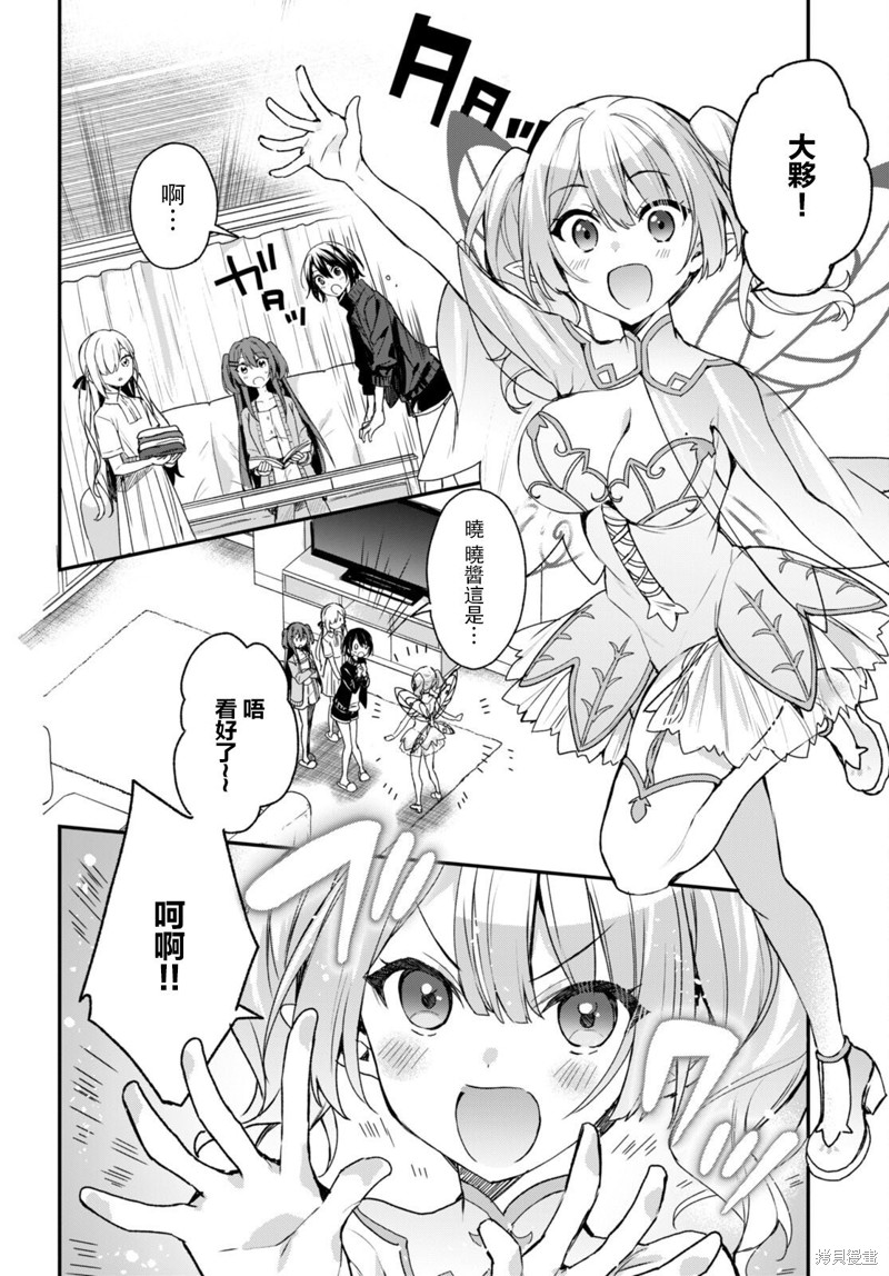 精灵四姐妹夜夜待笙歌第10话在线观看 - 第6张