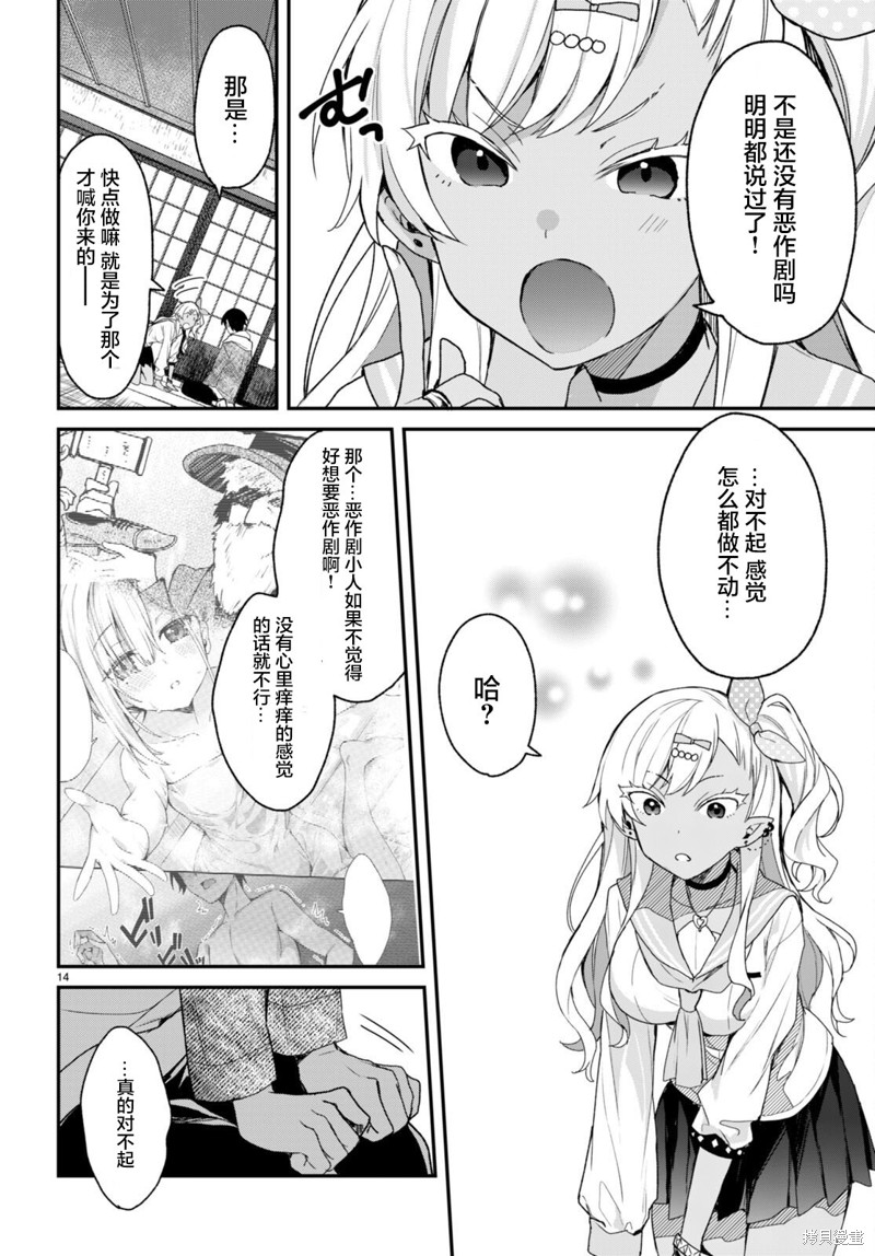 精灵四姐妹夜夜待笙歌第11话在线观看 - 第14张