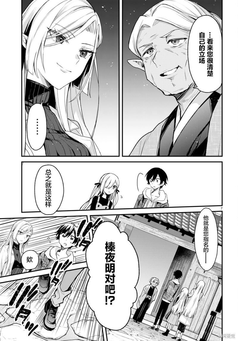 精灵四姐妹夜夜待笙歌第11话在线观看 - 第7张