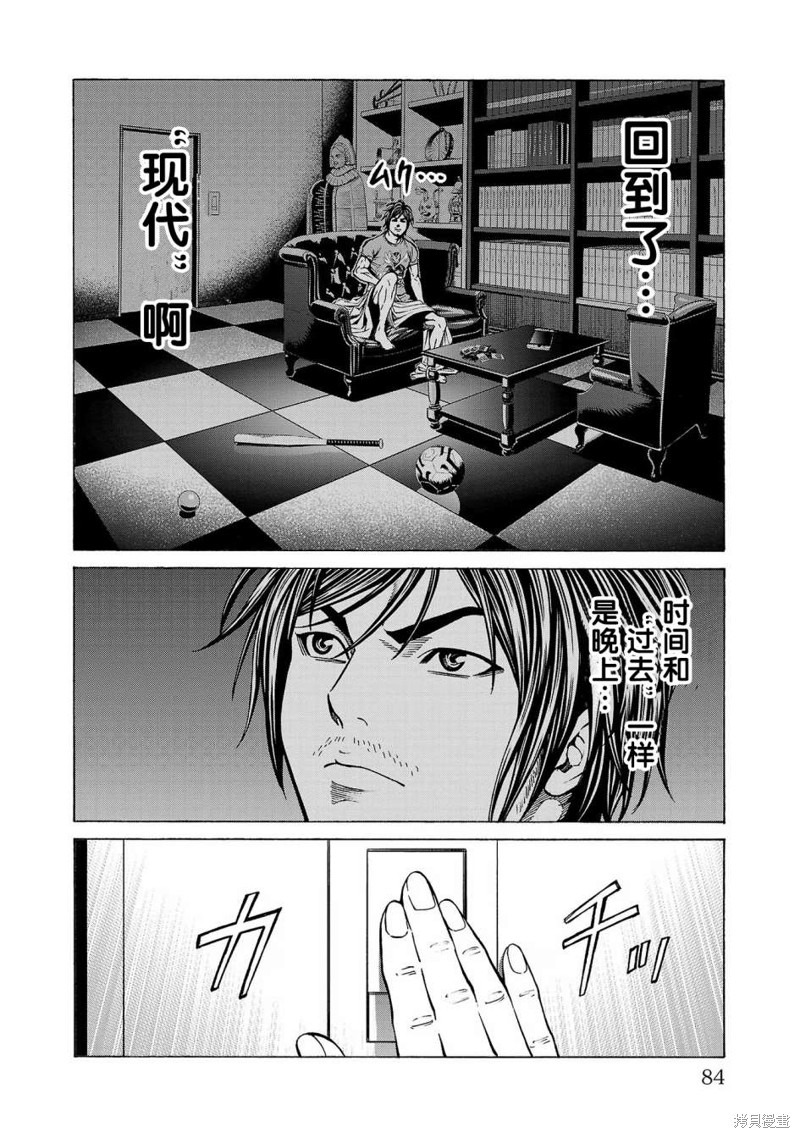猎奇杀人第09话在线观看 - 第35张