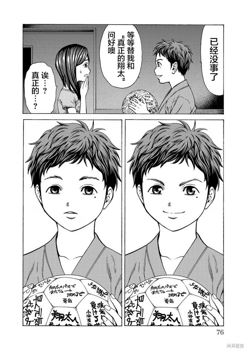猎奇杀人第09话在线观看 - 第27张