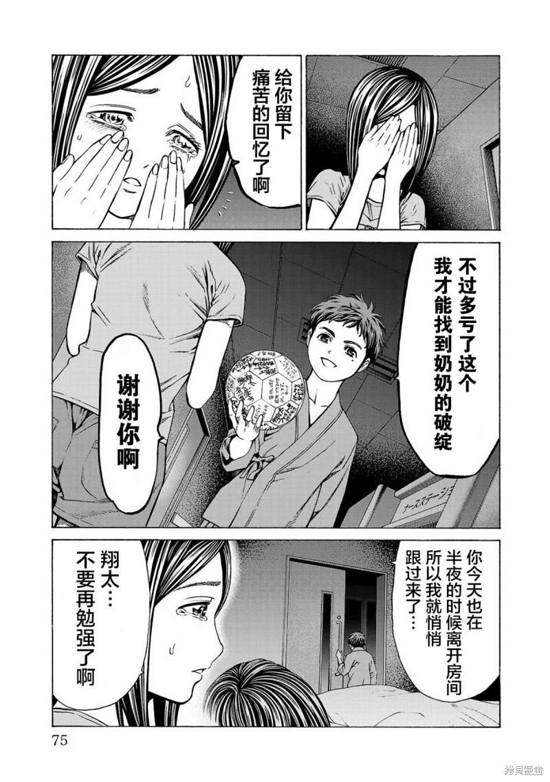 猎奇杀人第09话在线观看 - 第26张