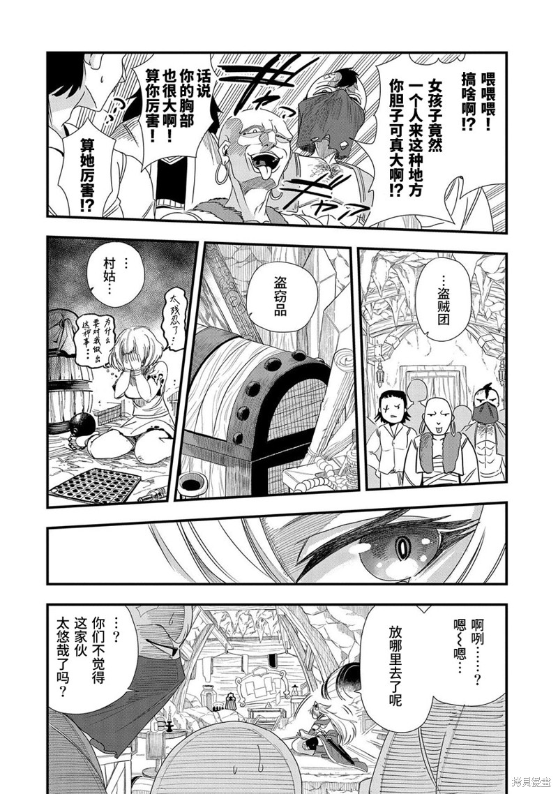 虽然刚出生就被抛弃了，可毕竟前世是大贤者，就淡定地活下去吧第04话在线观看 - 第24张