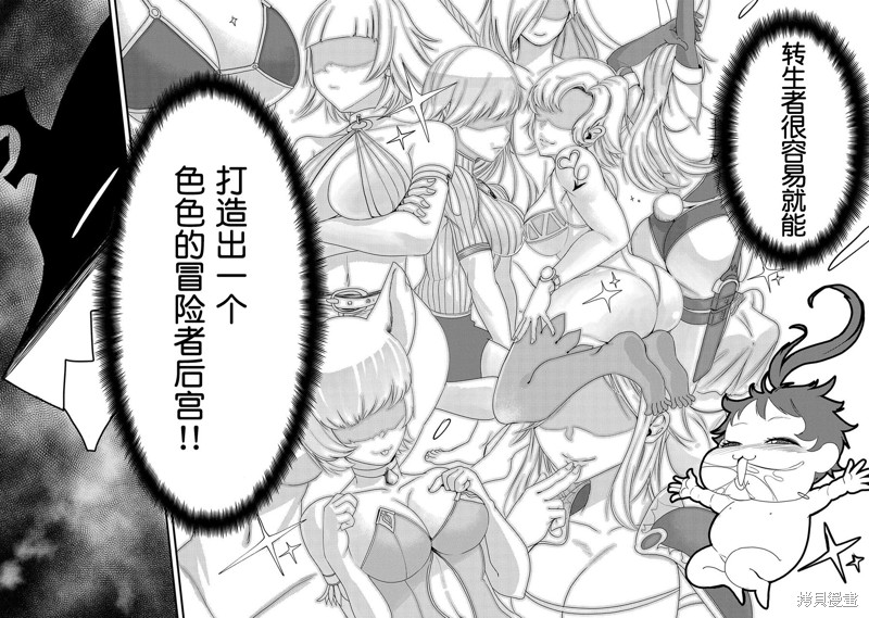 虽然刚出生就被抛弃了，可毕竟前世是大贤者，就淡定地活下去吧第04话在线观看 - 第21张