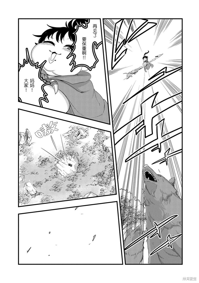 虽然刚出生就被抛弃了，可毕竟前世是大贤者，就淡定地活下去吧第04话在线观看 - 第9张