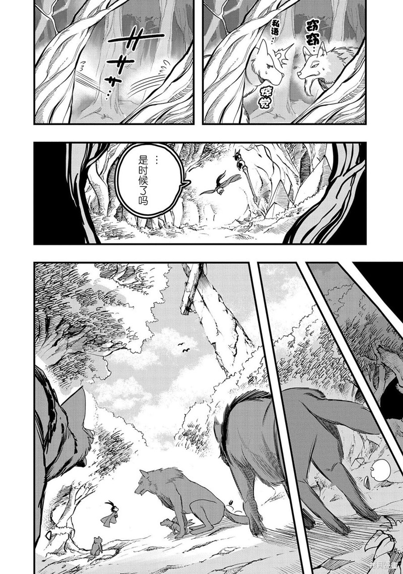 虽然刚出生就被抛弃了，可毕竟前世是大贤者，就淡定地活下去吧第04话在线观看 - 第4张
