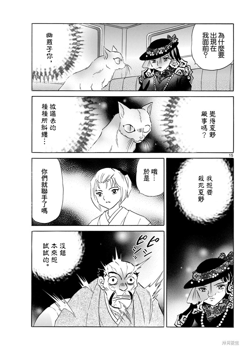 摩绪第195话在线观看 - 第15张