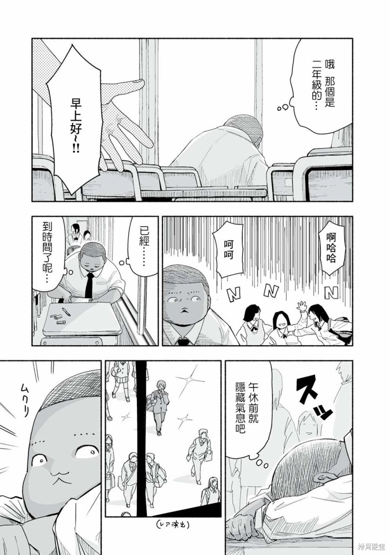 这样更有青春感呀第5.2话在线观看 - 第3张