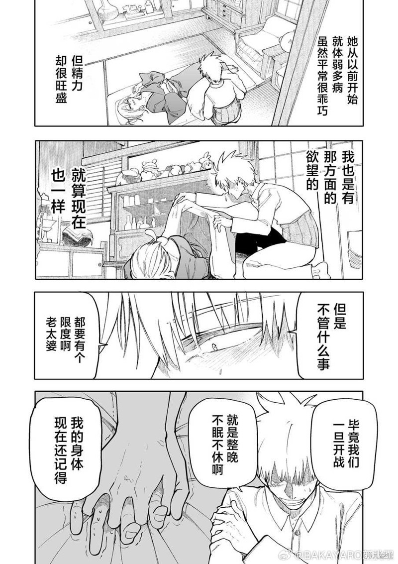 老夫老妻重返青春第173-174话在线观看 - 第6张