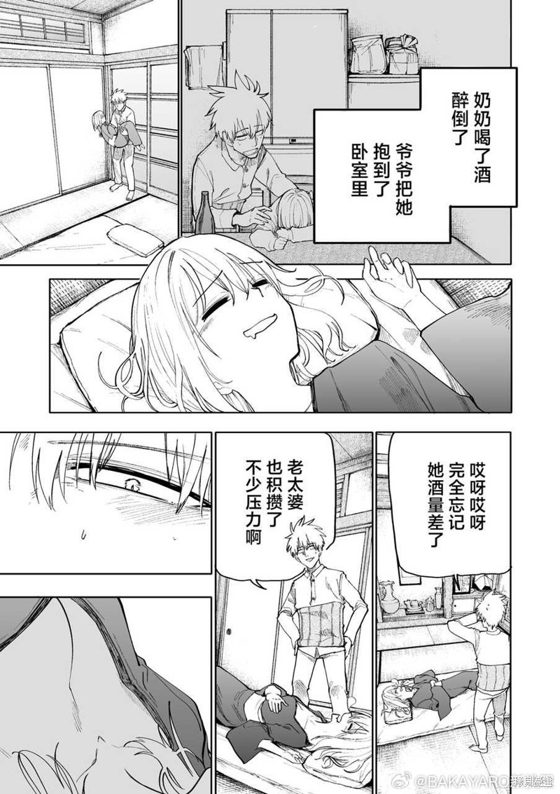 老夫老妻重返青春第173-174话在线观看 - 第5张
