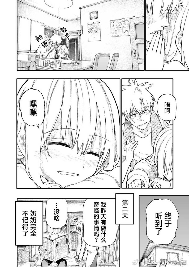 老夫老妻重返青春第173-174话在线观看 - 第4张